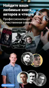 BOOKlis: Слушай аудиокниги screenshot