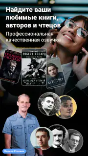 BOOKlis: Слушай аудиокниги screenshot 2