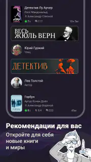 BOOKlis: Слушай аудиокниги screenshot 3