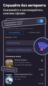 BOOKlis: Слушай аудиокниги screenshot