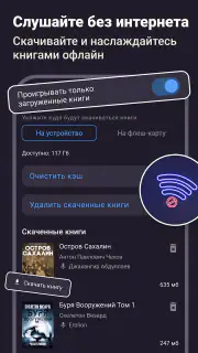 BOOKlis: Слушай аудиокниги screenshot 4