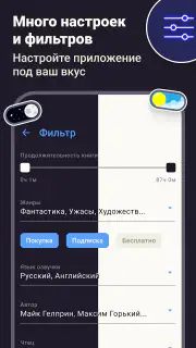 BOOKlis: Слушай аудиокниги screenshot 6