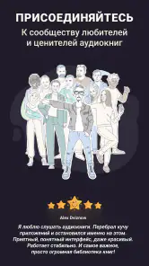 BOOKlis: Слушай аудиокниги screenshot