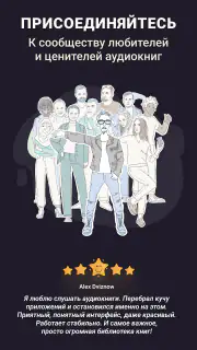 BOOKlis: Слушай аудиокниги screenshot 7