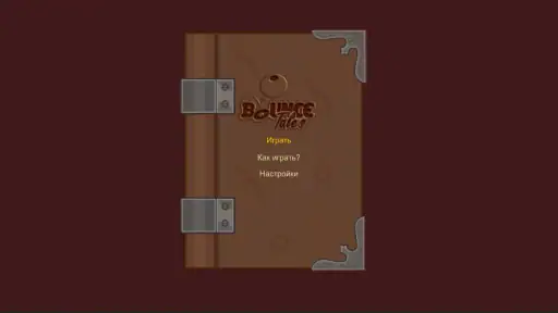 Bounce Tales - Original Nokia screenshot 1