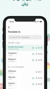 Care to Translate screenshot