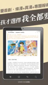 CCC追漫台 screenshot