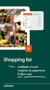 Culinara - Рецепти від Шефів screenshot