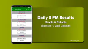 DhanaYogam Lottery Result screenshot 1