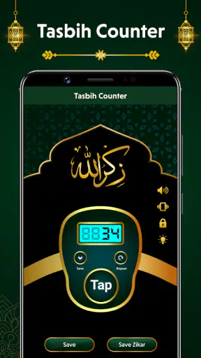 Digital Tasbeeh Dhikr Counter screenshot 1