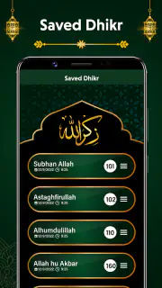 Digital Tasbeeh Dhikr Counter screenshot 3