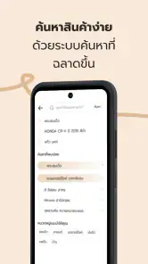 ENNXO: ตลาดออนไลน์ screenshot