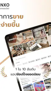 ENNXO: ตลาดออนไลน์ screenshot
