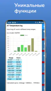 eXtratool dla BMW i ELM327 screenshot 3