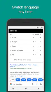 Google Go screenshot 4