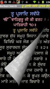 Gurbani Searcher screenshot