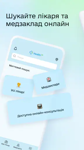 Health24 screenshot 1