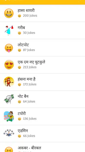 Hindi Jokes | हिन्दी चुटकुले screenshot 1