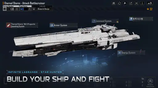 Infinite Lagrange-Star Hunter screenshot