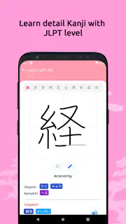 Japanese Study Kanji JLPT screenshot 3