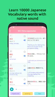 Japanese Study Kanji JLPT screenshot 4