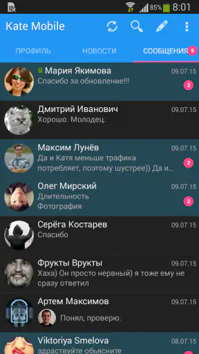 Kate Mobile для ВК screenshot 1