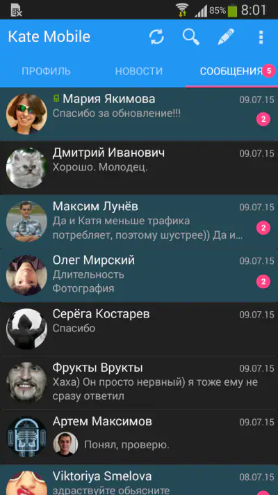 Kate Mobile для ВК screenshot 1