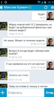Kate Mobile для ВК screenshot 5