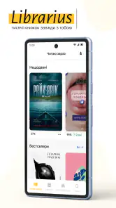 Librarius: книги та аудіокниги screenshot