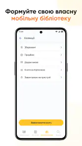 Librarius: книги та аудіокниги screenshot