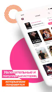 Litrad: Книги и романы онлайн screenshot 2