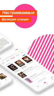 Litrad: Книги и романы онлайн screenshot 6