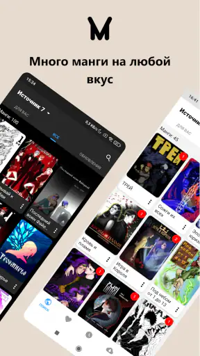 Manga Vision — Читай мангу! screenshot 1