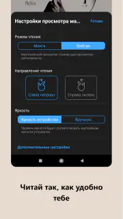 Manga Vision — Читай мангу! screenshot 2