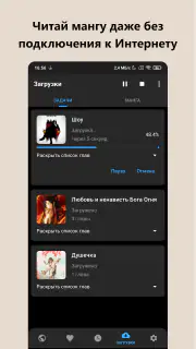 Manga Vision — Читай мангу! screenshot 3