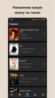 Manga Vision — Читай мангу! screenshot 7