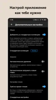 Manga Vision — Читай мангу! screenshot 8