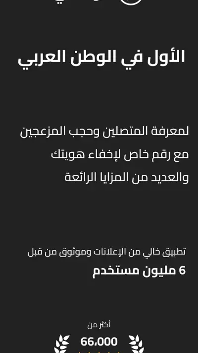 MenoM3ay - منو معاي screenshot 1