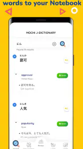 MochiKanji - Learn Japanese screenshot