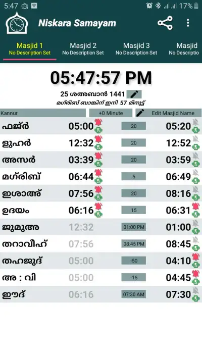 Niskara Samayam screenshot 1