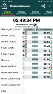 Niskara Samayam screenshot 2