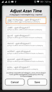 Niskara Samayam screenshot 7