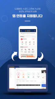 N잡AI전송기/B2B배송대행 전문앱, 시간을 벌어드려요 screenshot 1