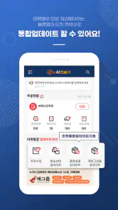 N잡AI전송기/B2B배송대행 전문앱, 시간을 벌어드려요 screenshot