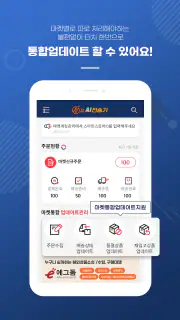 N잡AI전송기/B2B배송대행 전문앱, 시간을 벌어드려요 screenshot 2