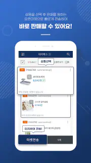 N잡AI전송기/B2B배송대행 전문앱, 시간을 벌어드려요 screenshot 3