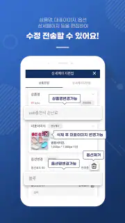 N잡AI전송기/B2B배송대행 전문앱, 시간을 벌어드려요 screenshot 4