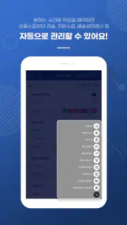 N잡AI전송기/B2B배송대행 전문앱, 시간을 벌어드려요 screenshot 8
