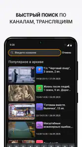 Ottclub screenshot