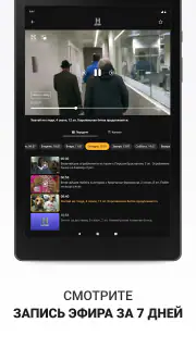 Ottclub screenshot 8